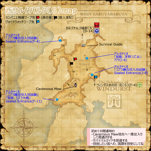 西サルタバルタ〔Ｓ〕map