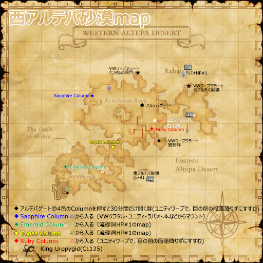 西アルテパ砂漠