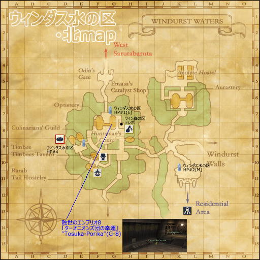 ウィンダス水の区map1