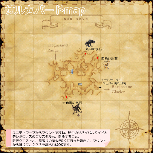 すべての高い山に登れ(クリックで拡大)